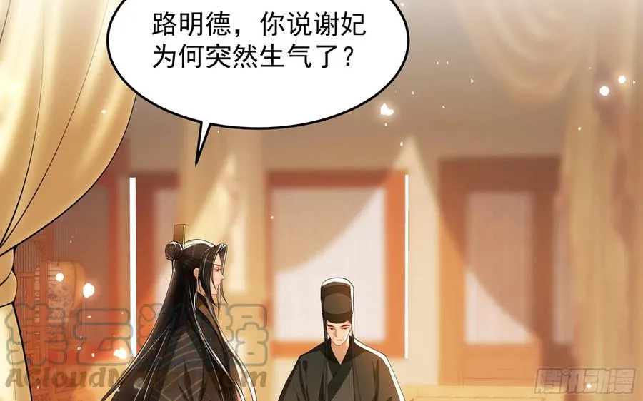 44 做个人吧 第52页