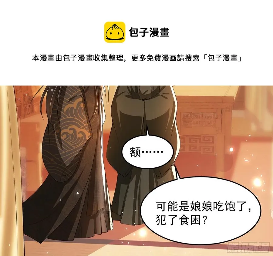 44 做个人吧 第53页