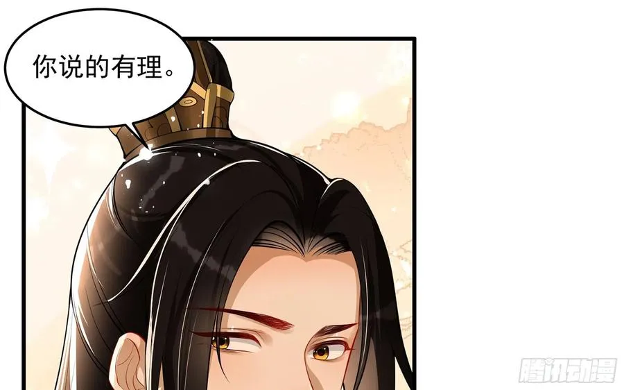 44 做个人吧 第54页