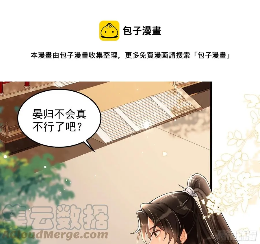 44 做个人吧 第61页