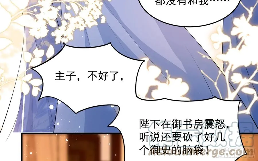 44 做个人吧 第64页