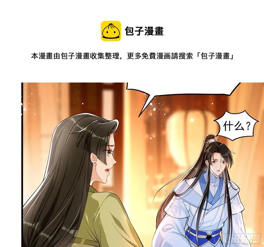 44 做个人吧 第65页