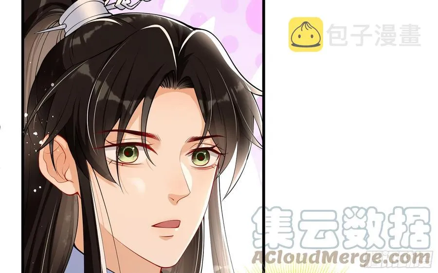 44 做个人吧 第67页