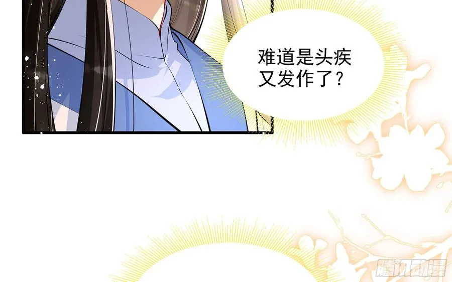 44 做个人吧 第68页