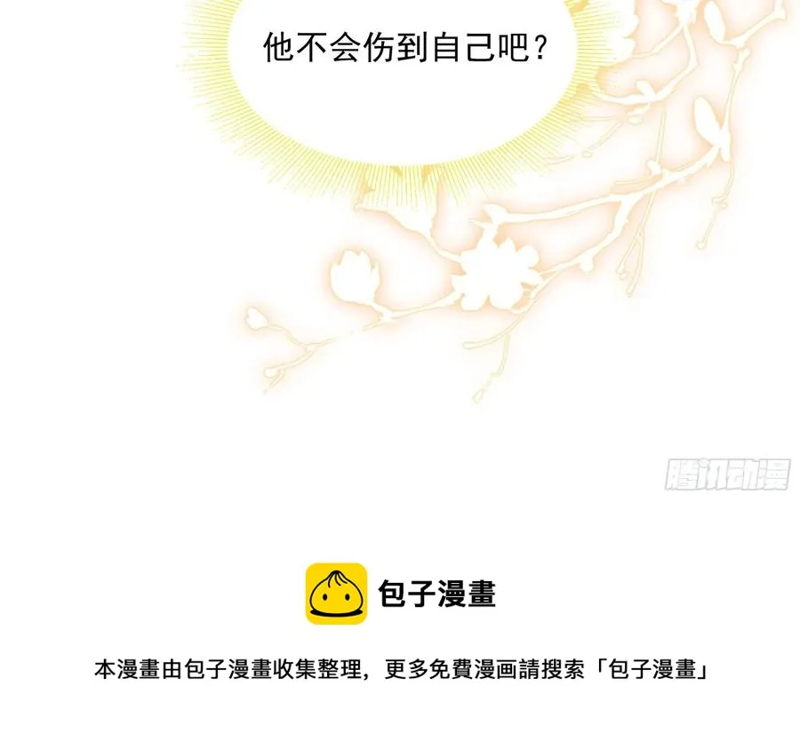 44 做个人吧 第69页