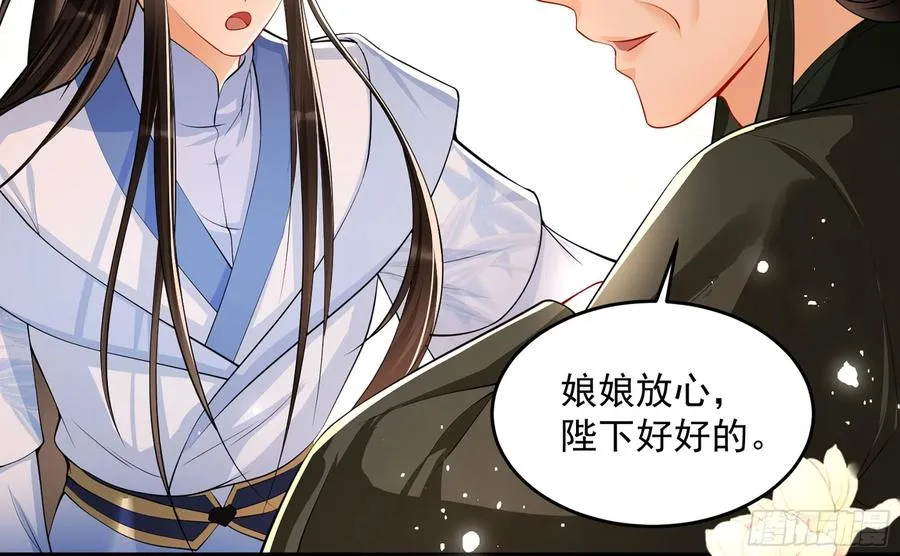 44 做个人吧 第74页