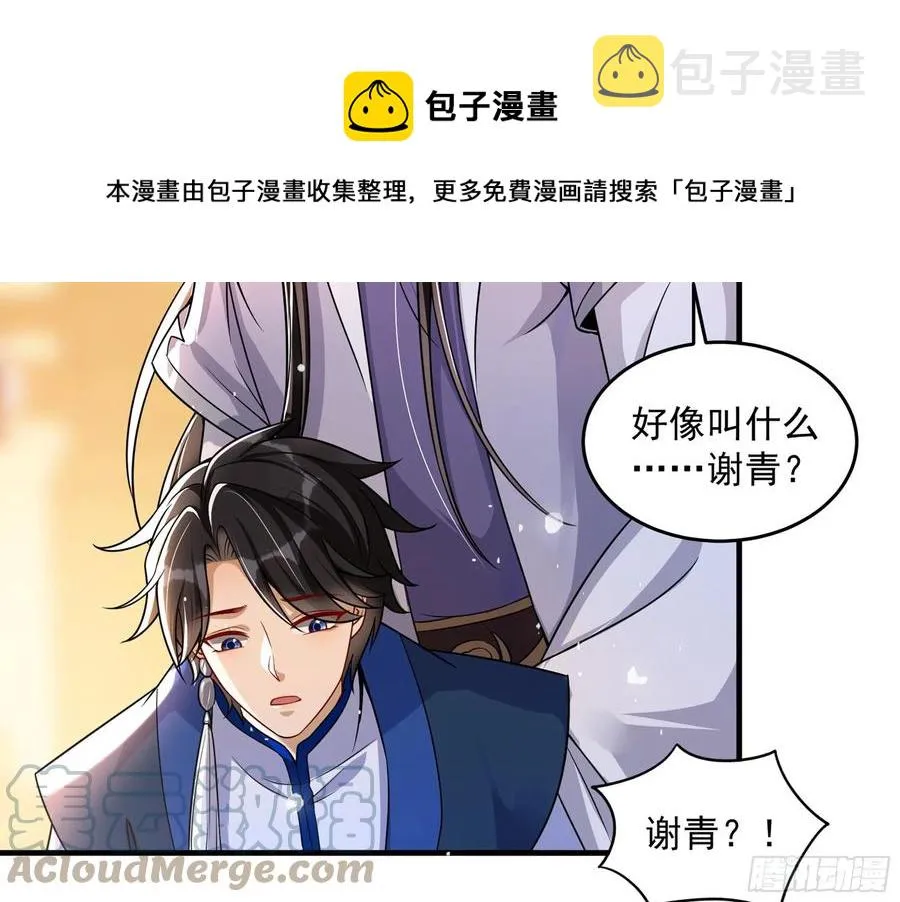 44 做个人吧 第85页