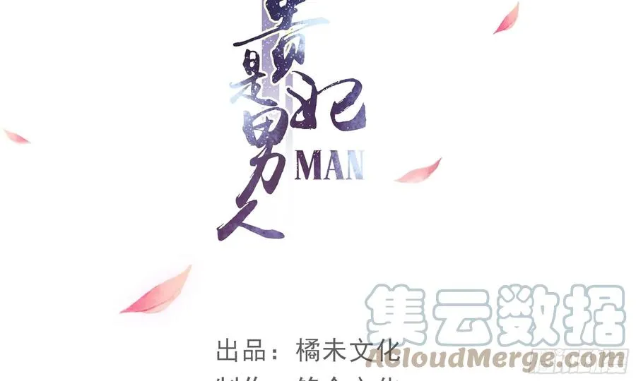 43 主谋 第4页