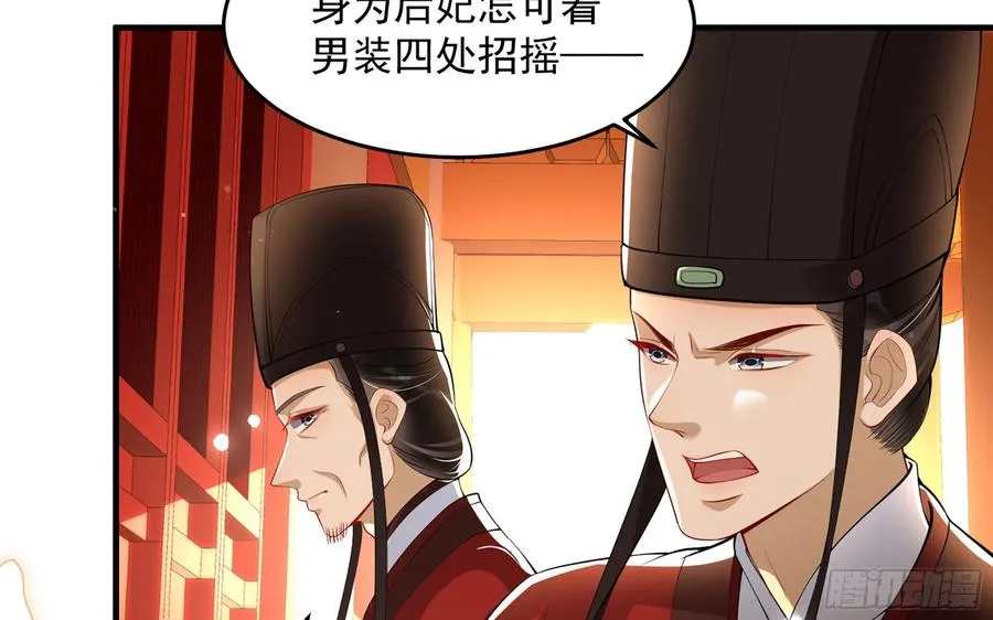 43 主谋 第15页