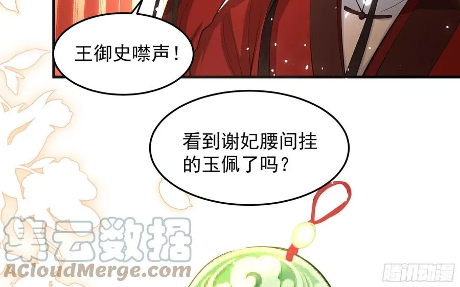 43 主谋 第16页
