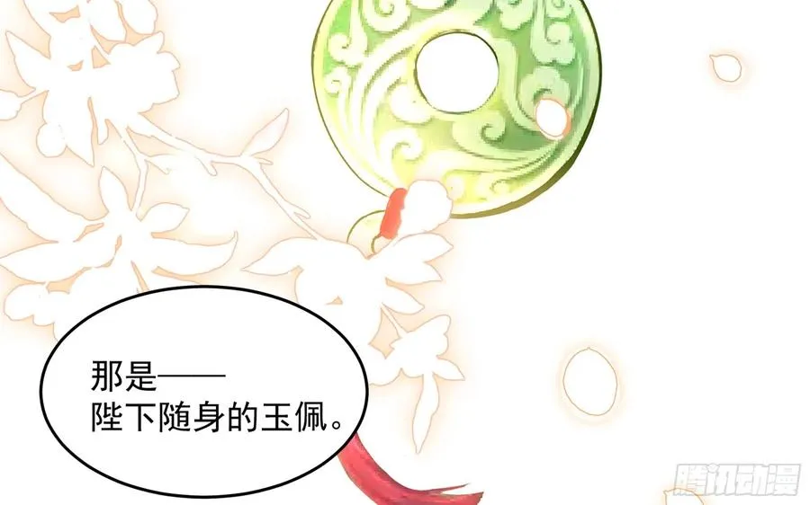 43 主谋 第17页