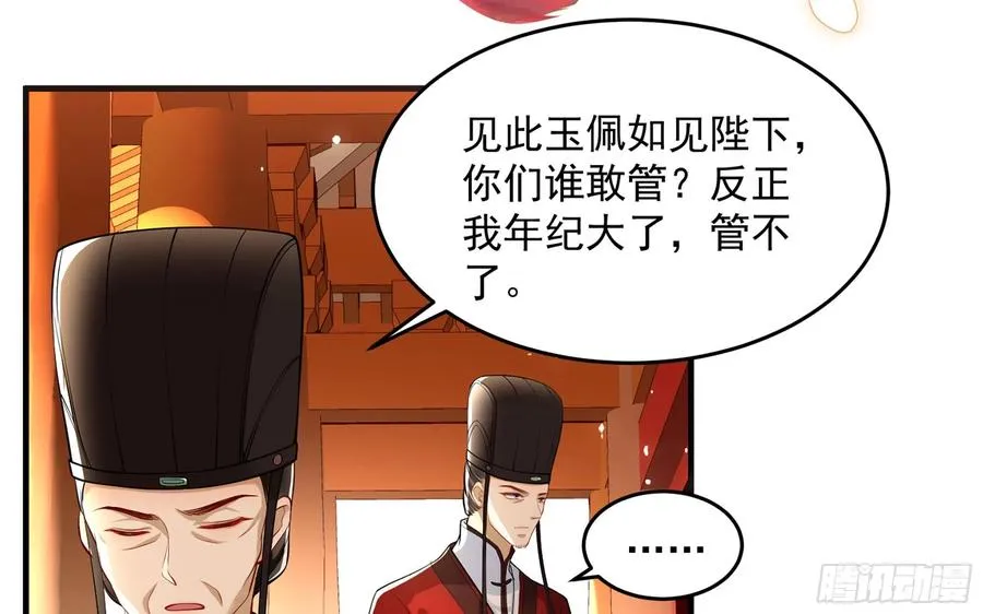 43 主谋 第18页