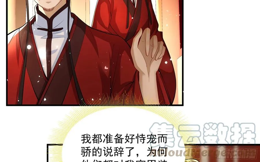 43 主谋 第19页