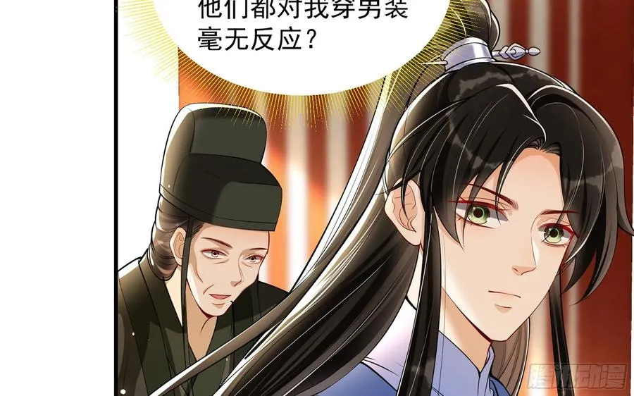 43 主谋 第20页
