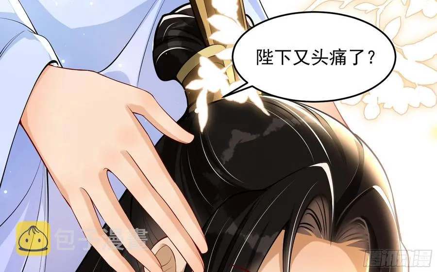 43 主谋 第26页