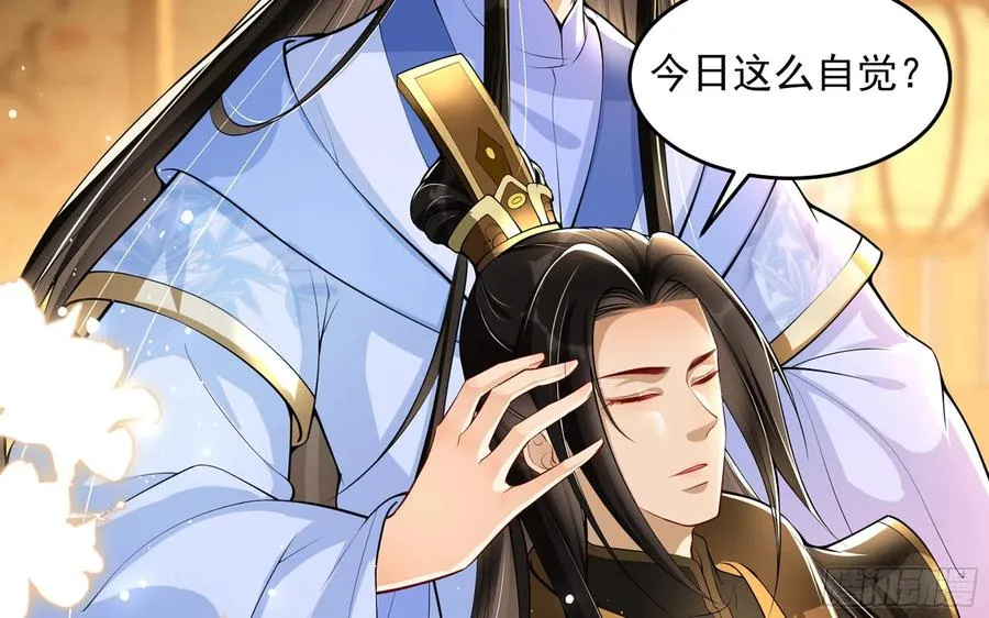 43 主谋 第29页