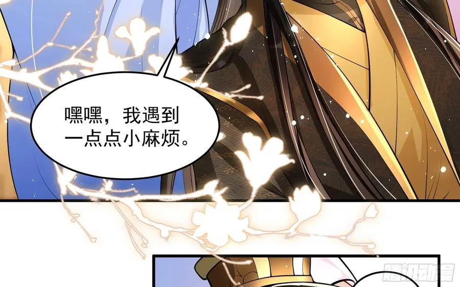 43 主谋 第30页