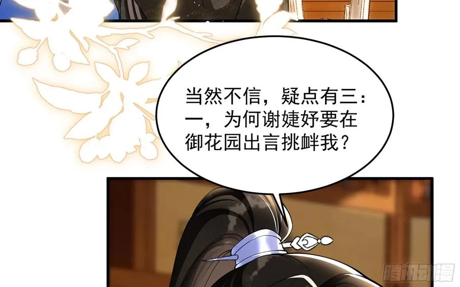 43 主谋 第35页