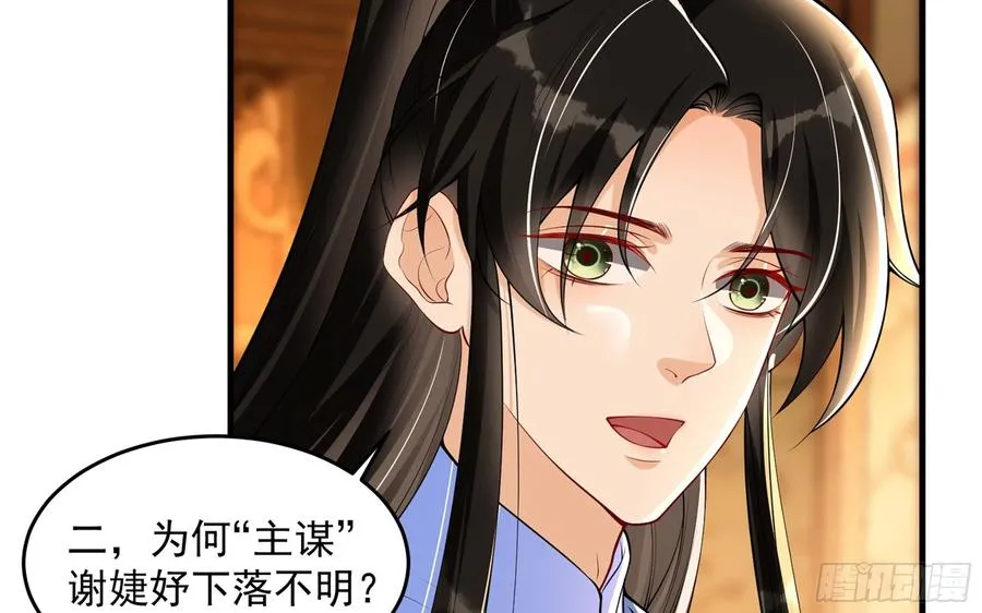 43 主谋 第36页