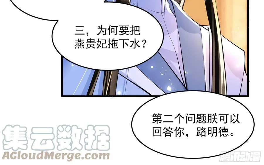 43 主谋 第37页