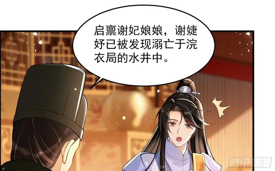 43 主谋 第38页