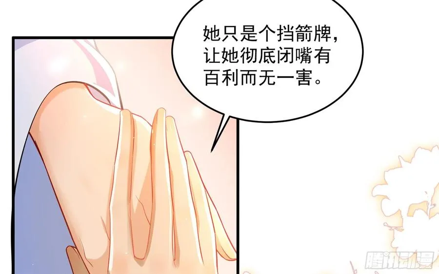 43 主谋 第42页