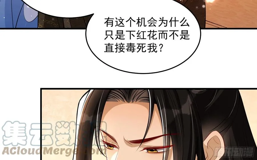 43 主谋 第46页