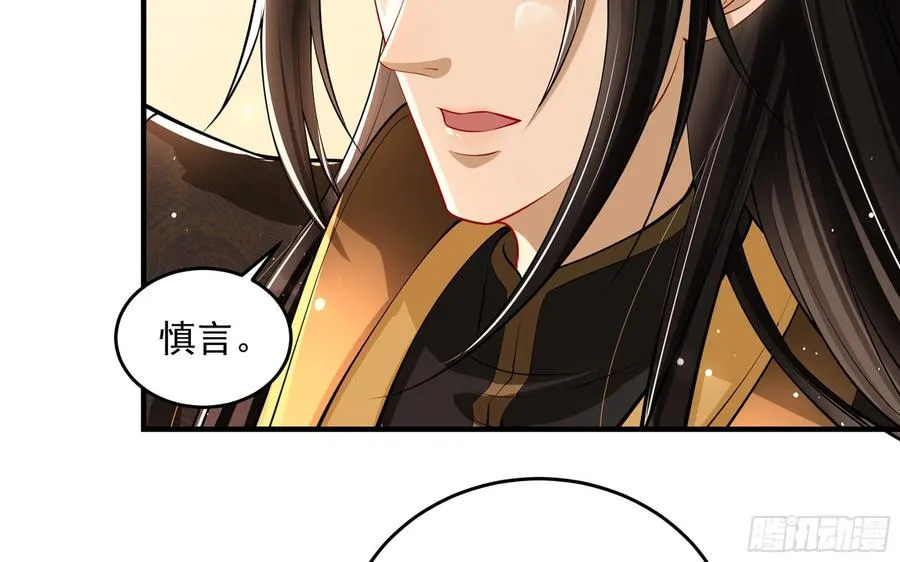 43 主谋 第47页