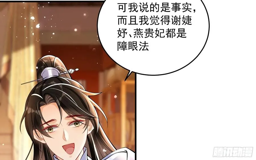 43 主谋 第48页