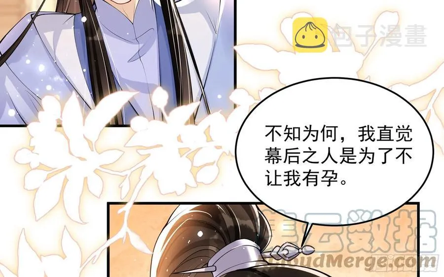 43 主谋 第49页