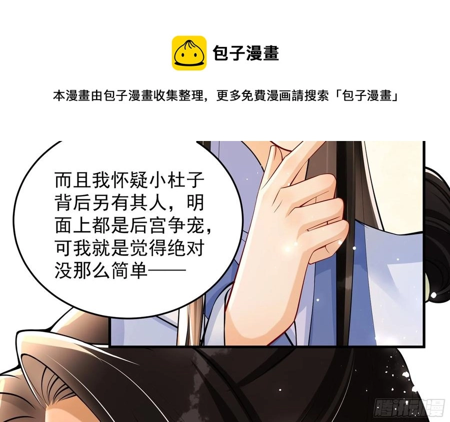 43 主谋 第51页
