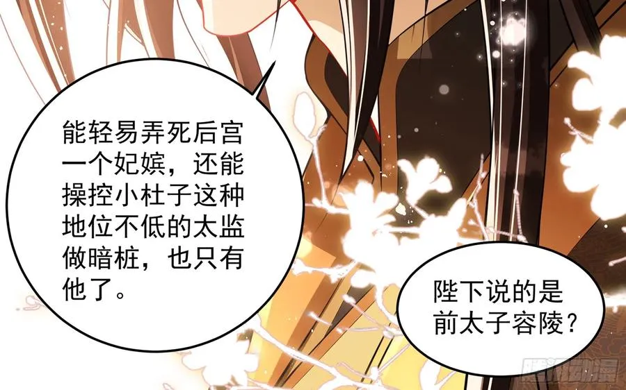 43 主谋 第53页