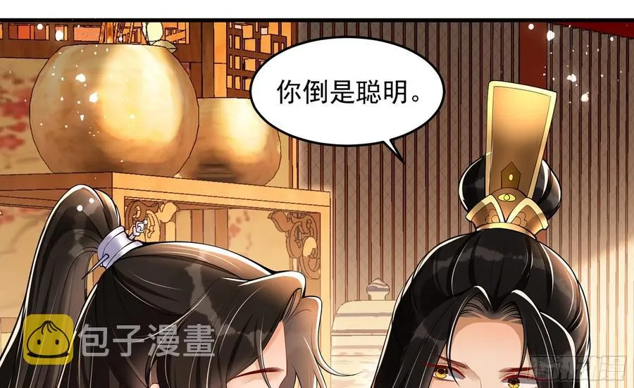 43 主谋 第54页