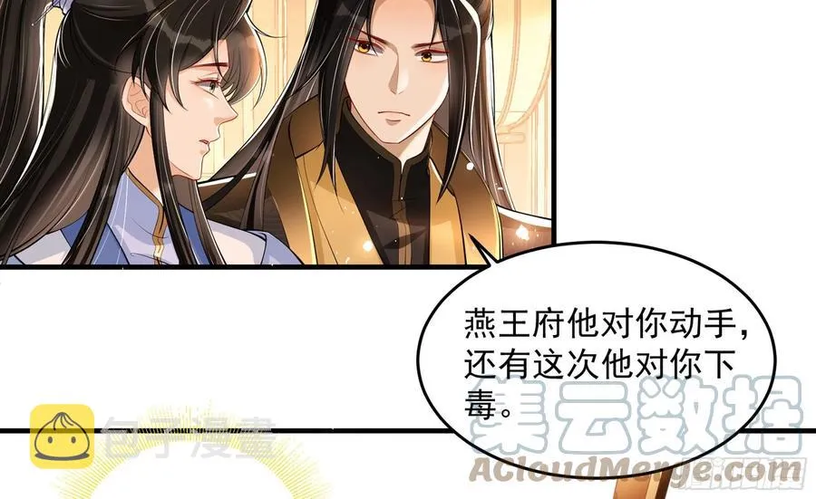 43 主谋 第58页