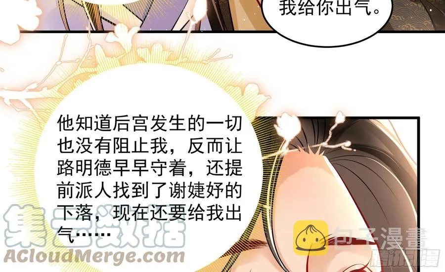 43 主谋 第61页