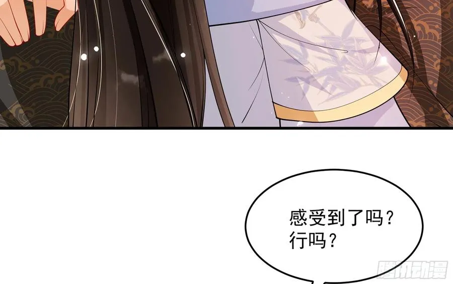 43 主谋 第71页