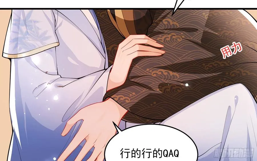 43 主谋 第72页