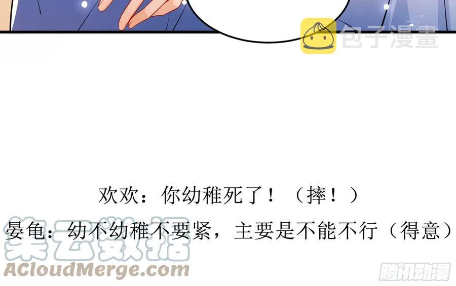 43 主谋 第73页