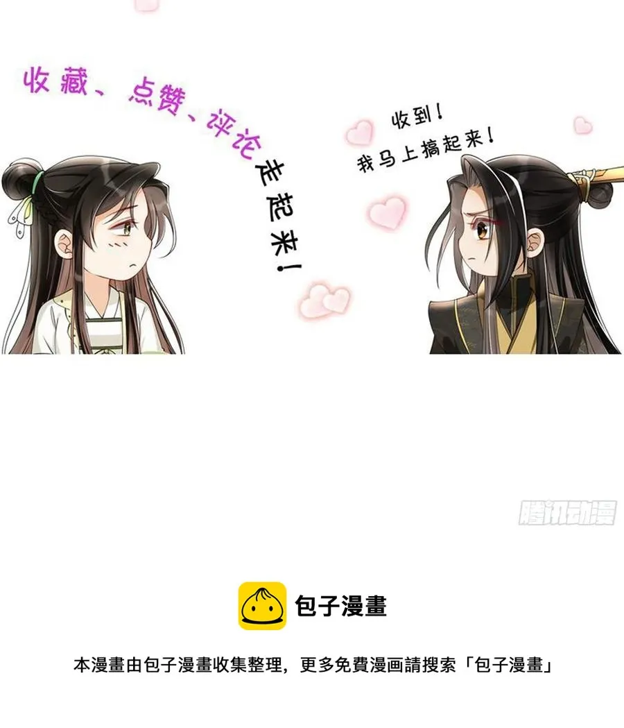 43 主谋 第80页