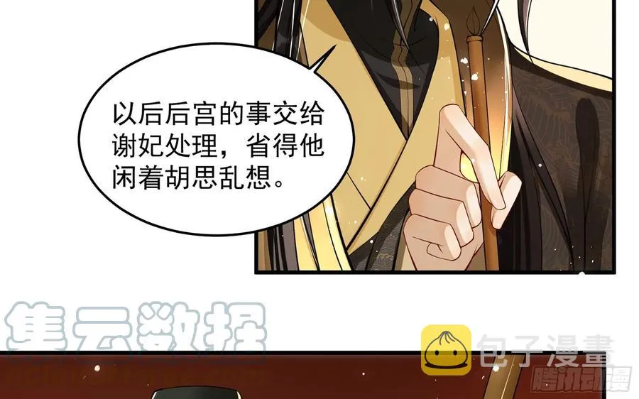 42 审讯 第10页