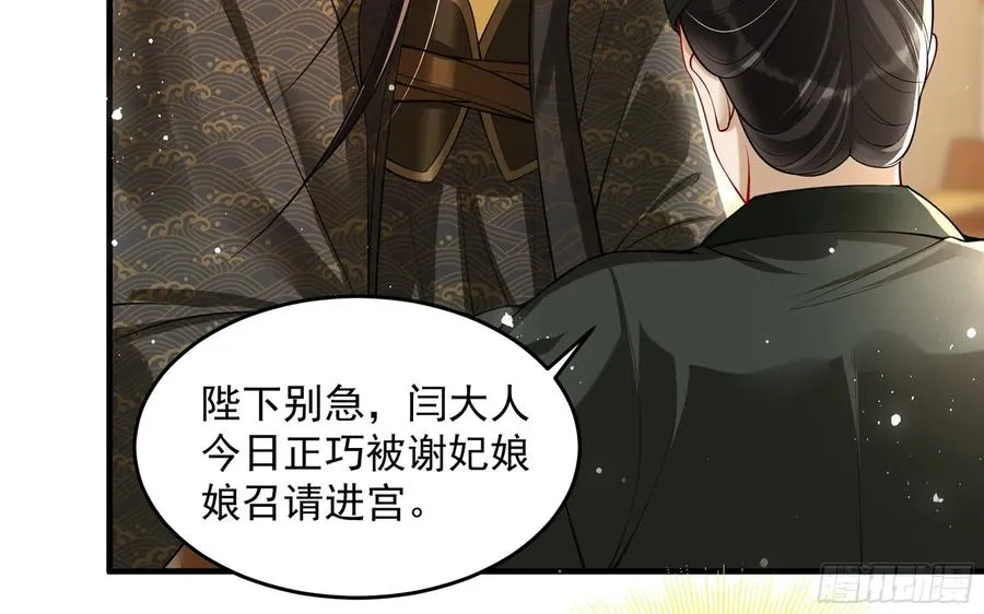 42 审讯 第14页