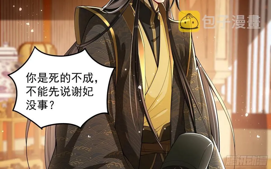 42 审讯 第17页
