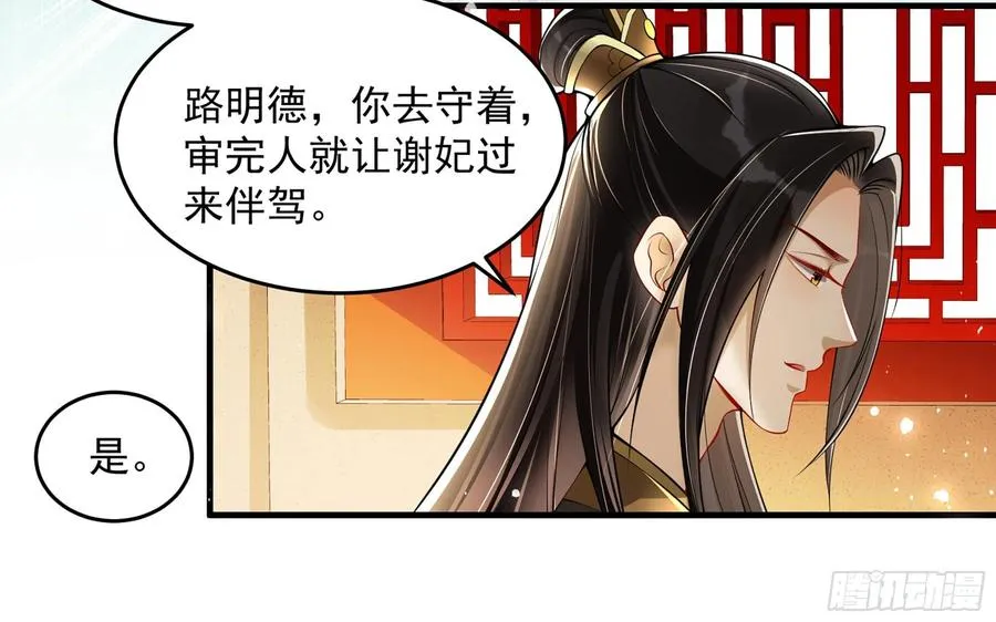 42 审讯 第21页