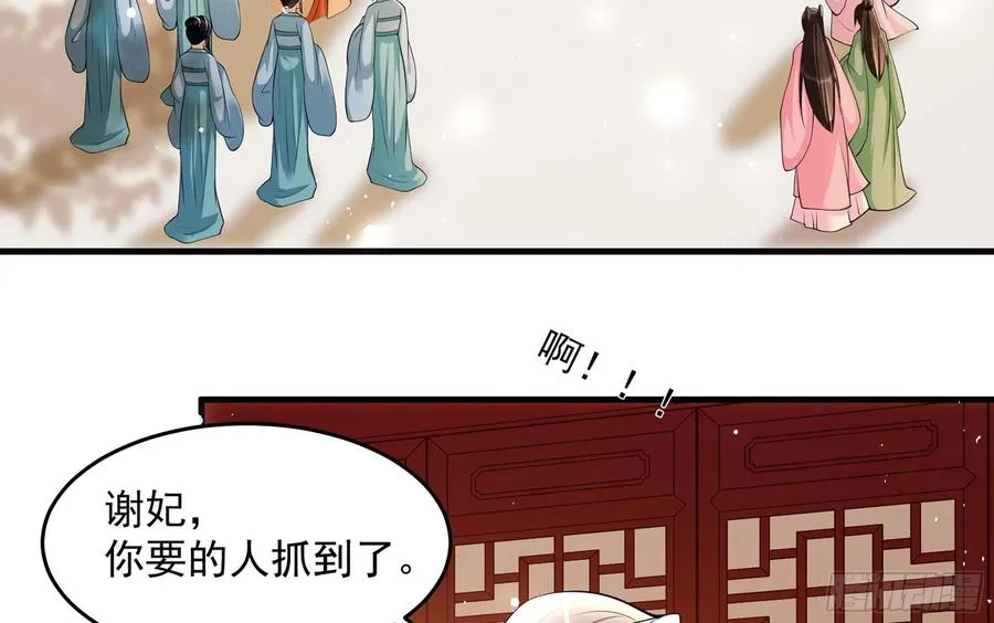 42 审讯 第29页