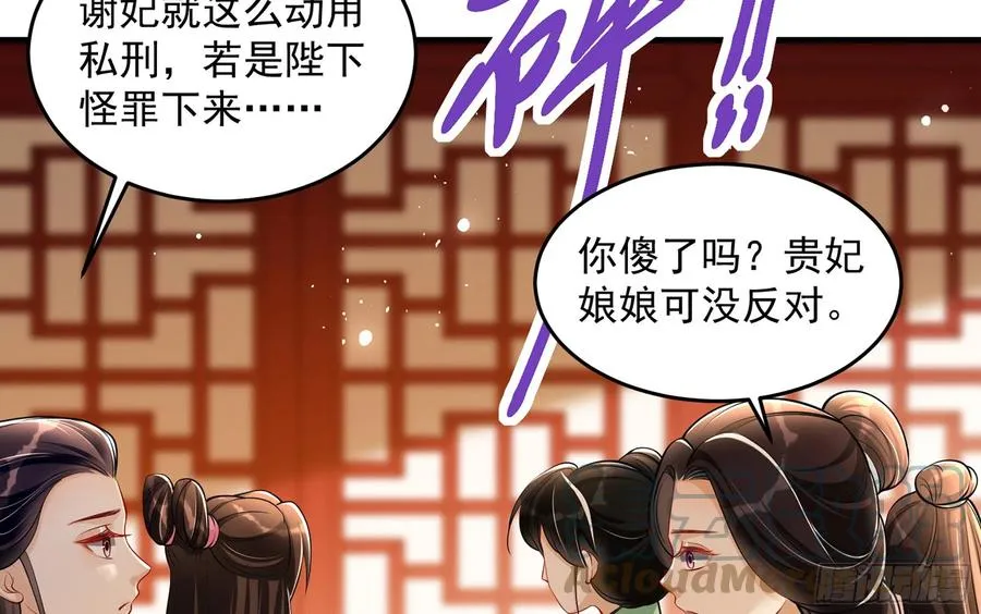 42 审讯 第34页