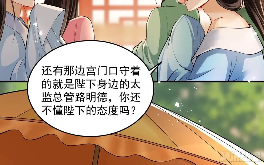 42 审讯 第35页