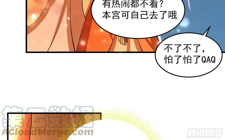 42 审讯 第43页