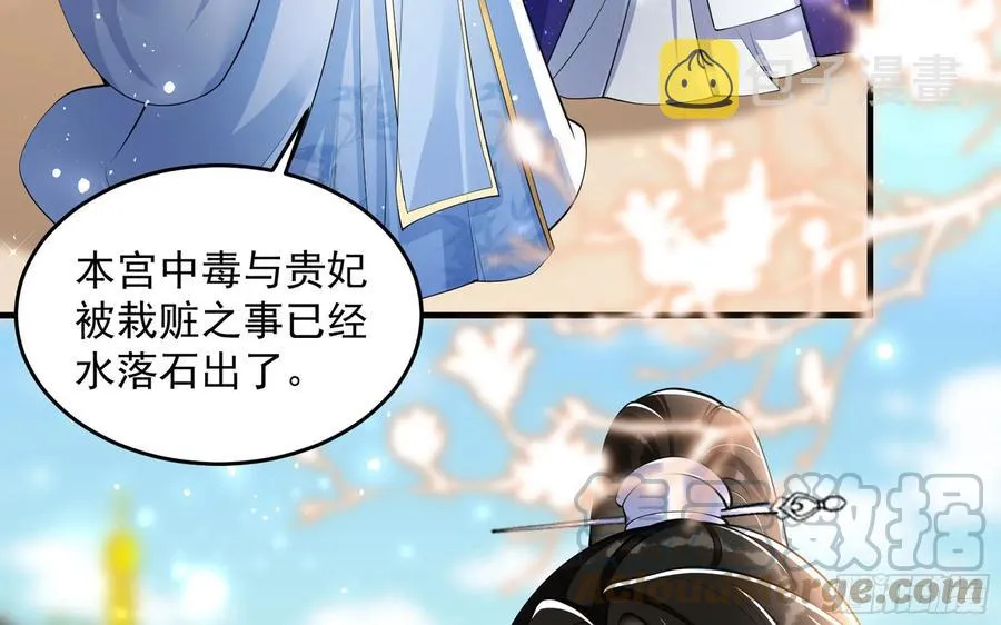 42 审讯 第73页