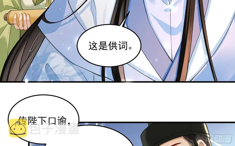 42 审讯 第75页