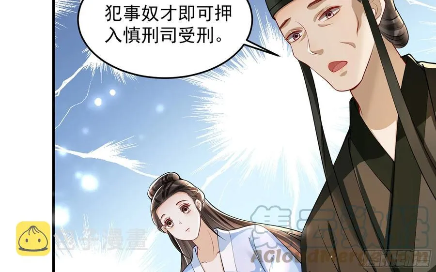 42 审讯 第76页